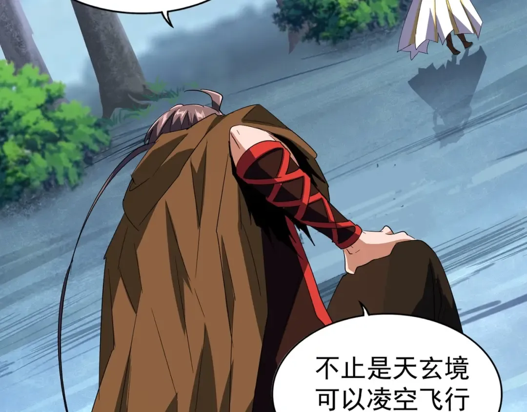 第88话 炼体开始！ 第31页