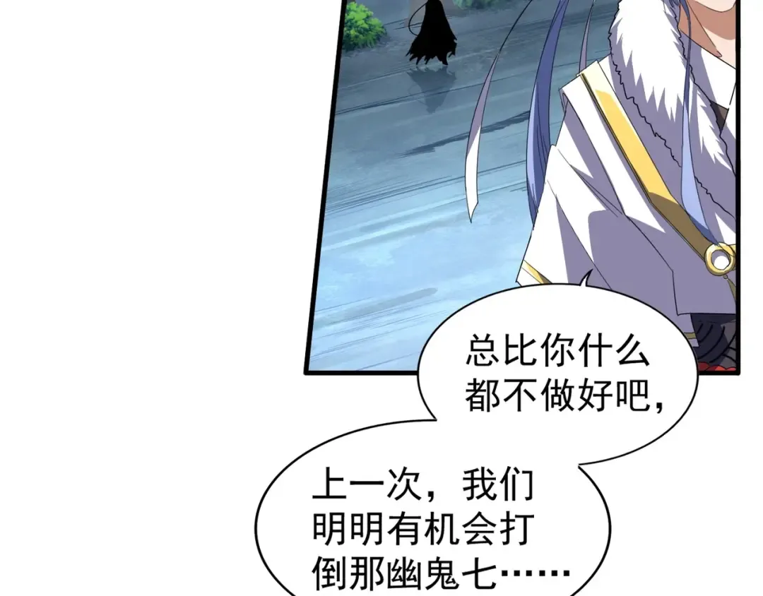 第88话 炼体开始！ 第34页
