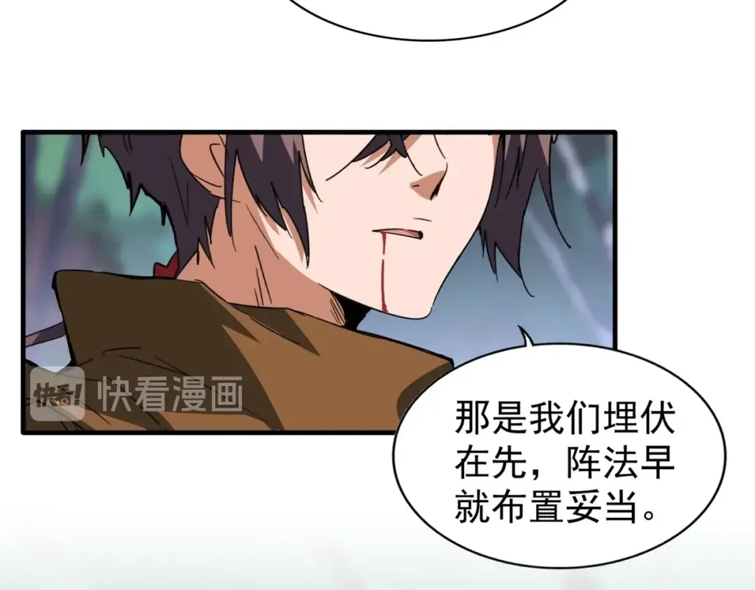 第88话 炼体开始！ 第35页