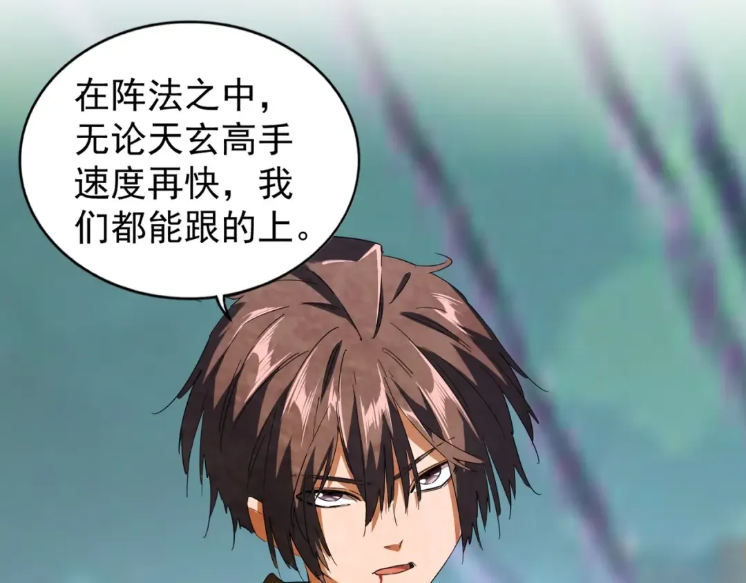 第88话 炼体开始！ 第36页