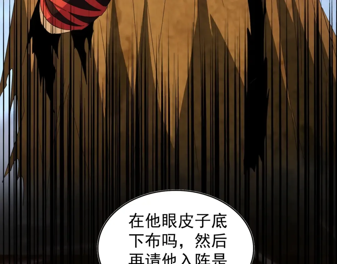 第88话 炼体开始！ 第38页