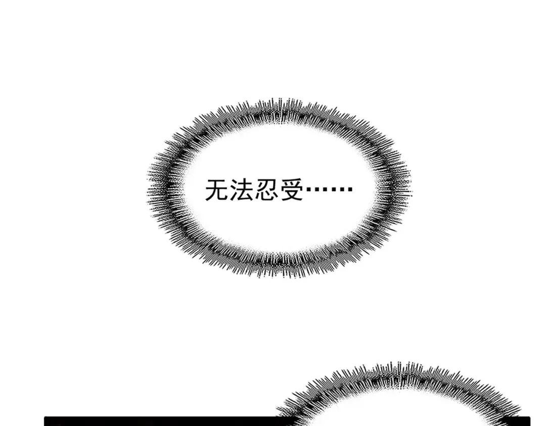 第88话 炼体开始！ 第43页
