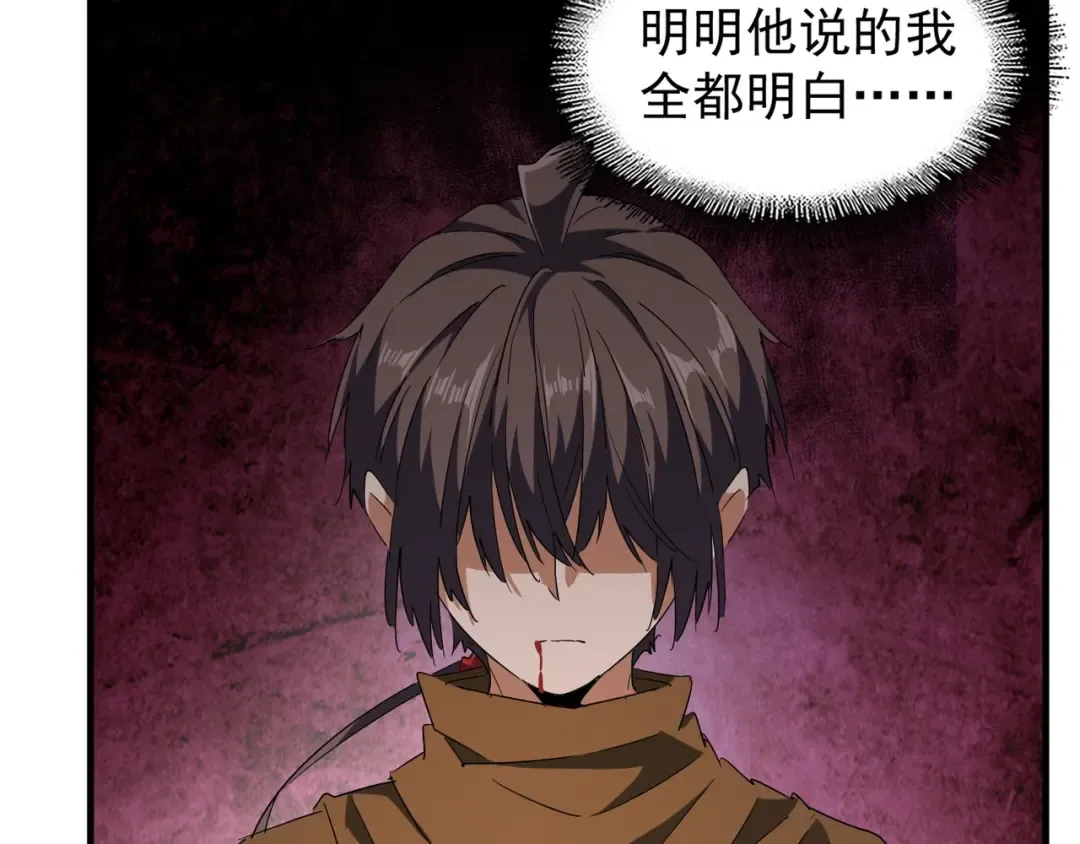 第88话 炼体开始！ 第44页