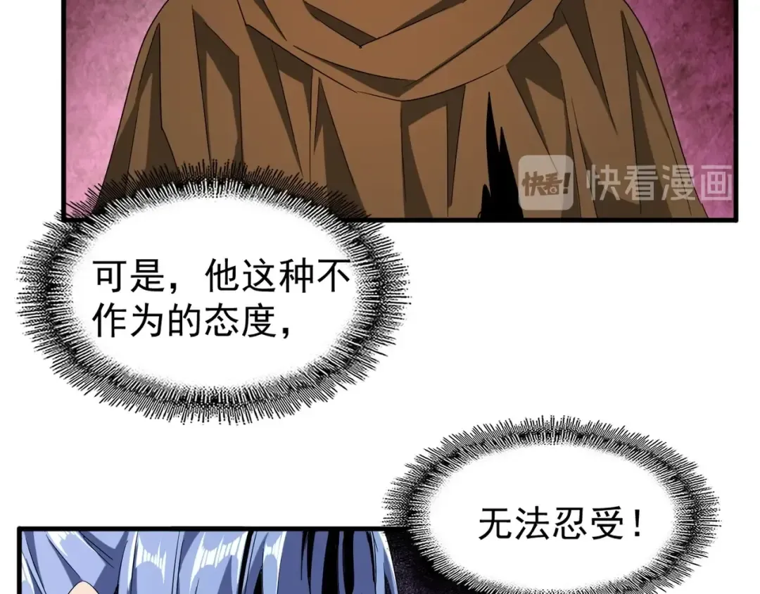 第88话 炼体开始！ 第45页