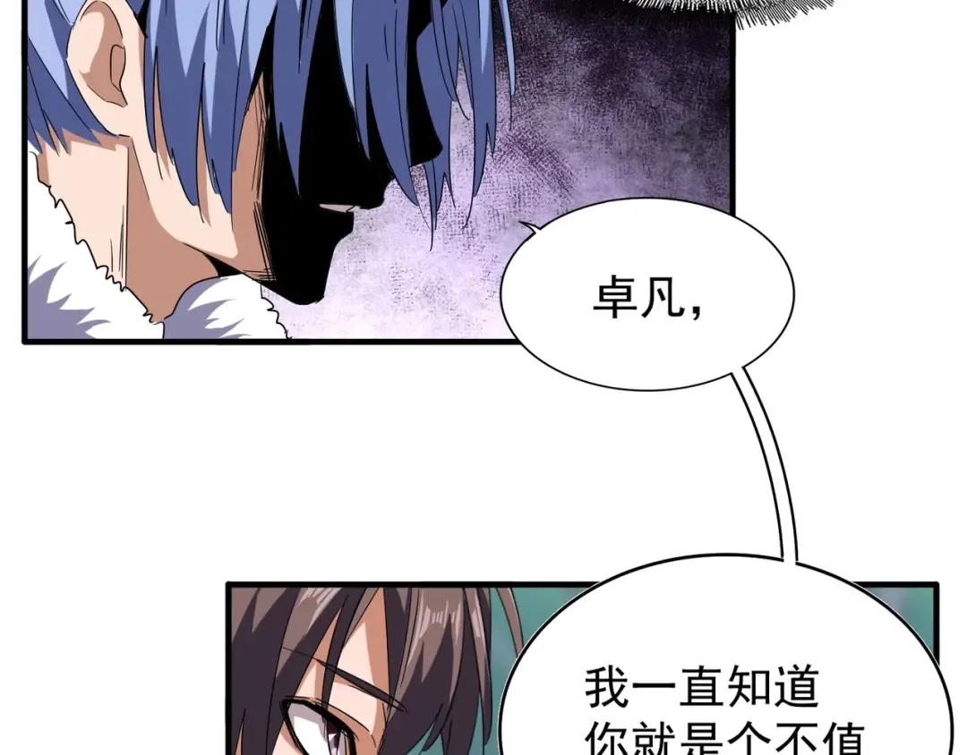 第88话 炼体开始！ 第46页