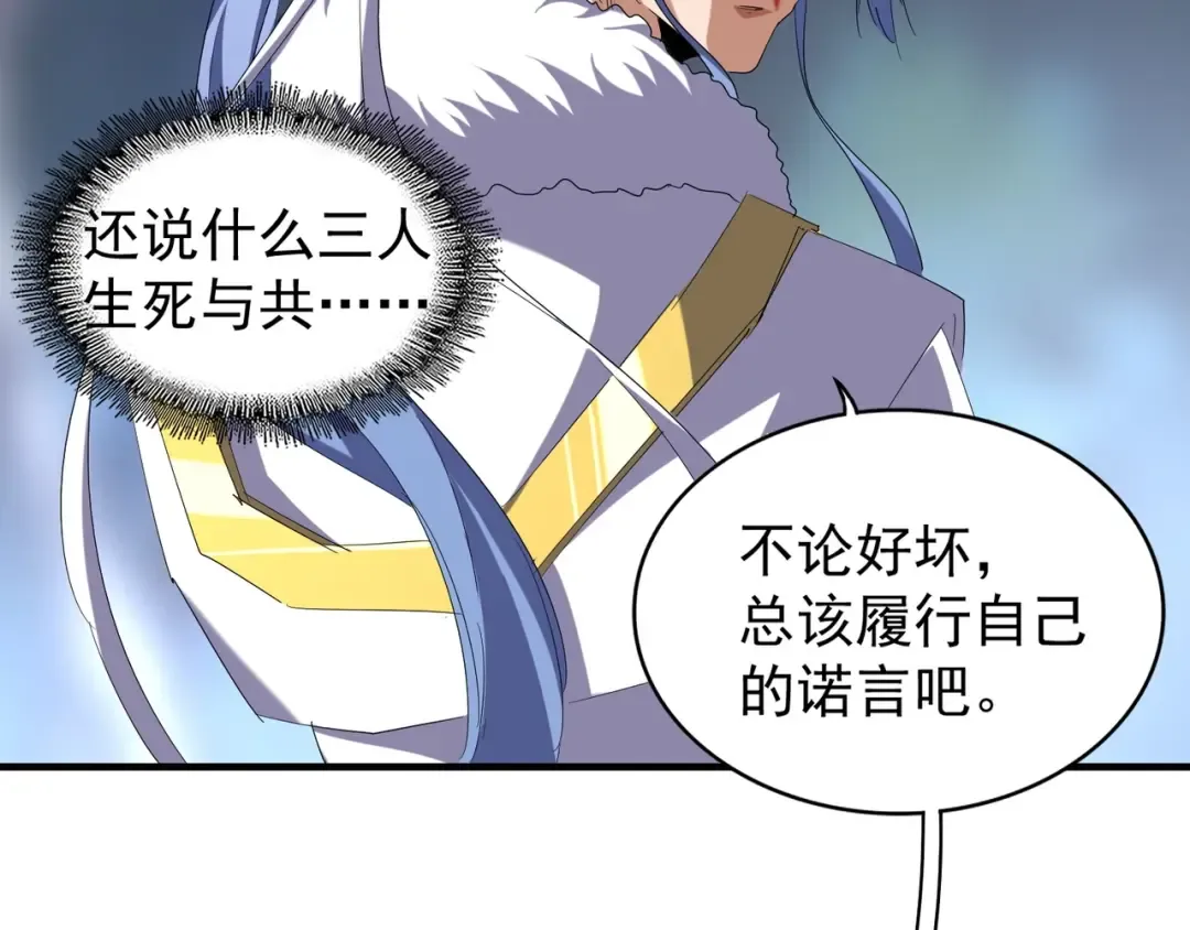 第88话 炼体开始！ 第49页
