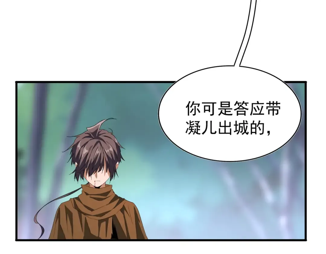 第88话 炼体开始！ 第50页