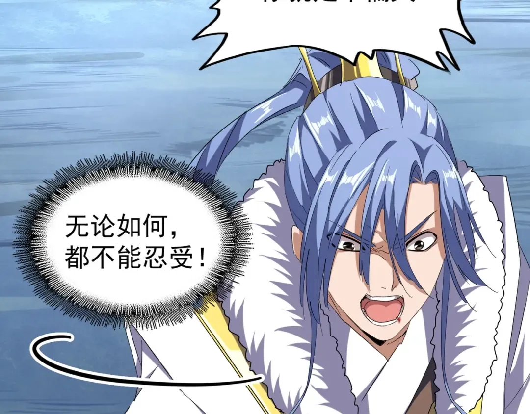 第88话 炼体开始！ 第52页