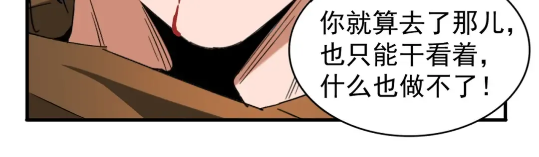 第88话 炼体开始！ 第54页