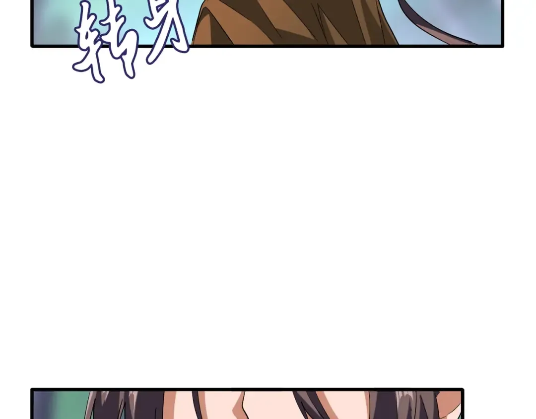 第88话 炼体开始！ 第57页