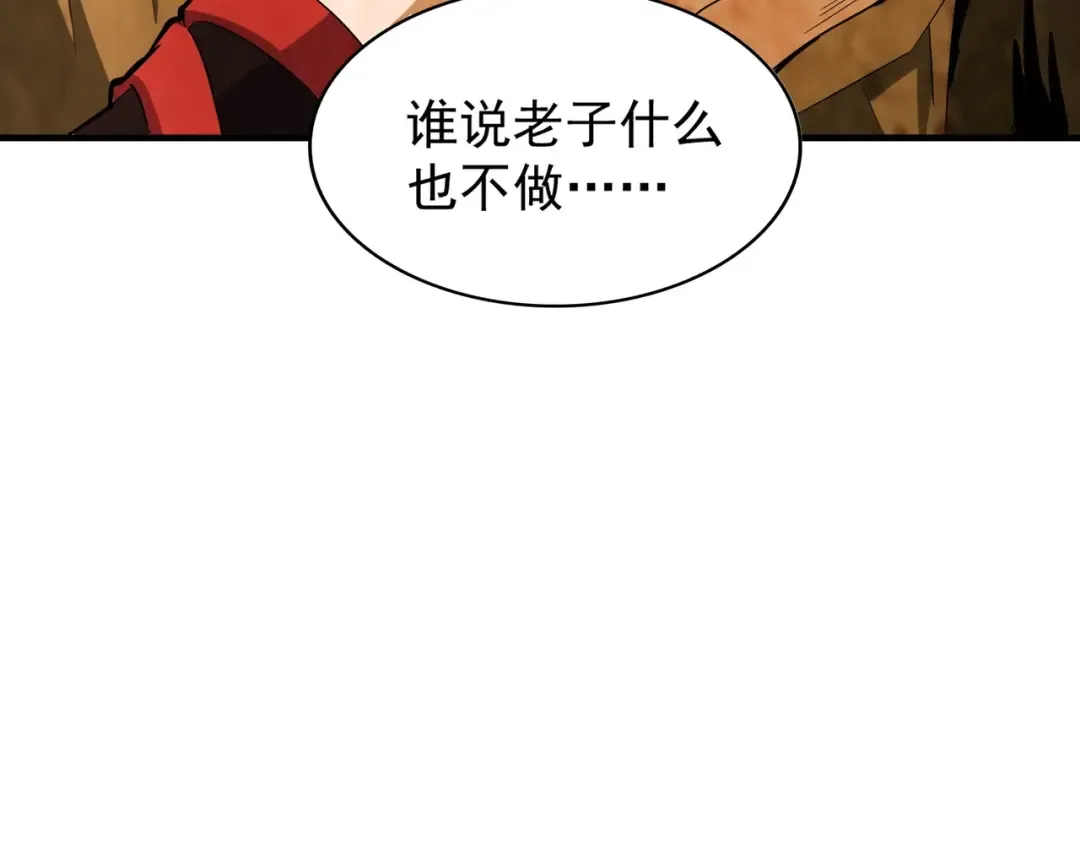 第88话 炼体开始！ 第61页