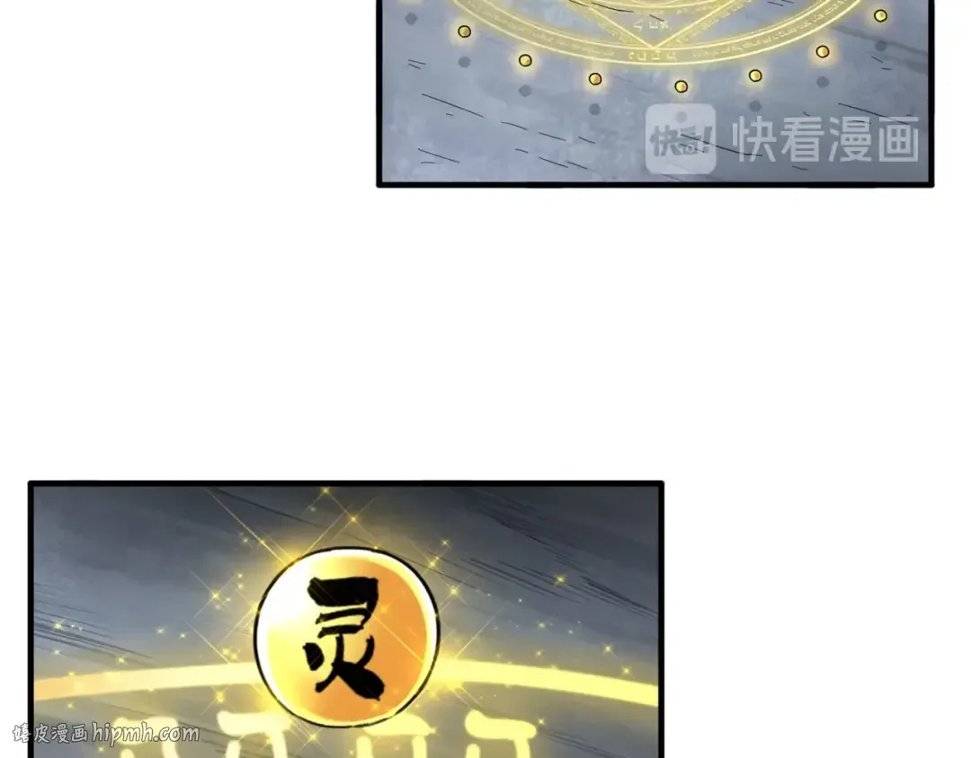 第88话 炼体开始！ 第64页