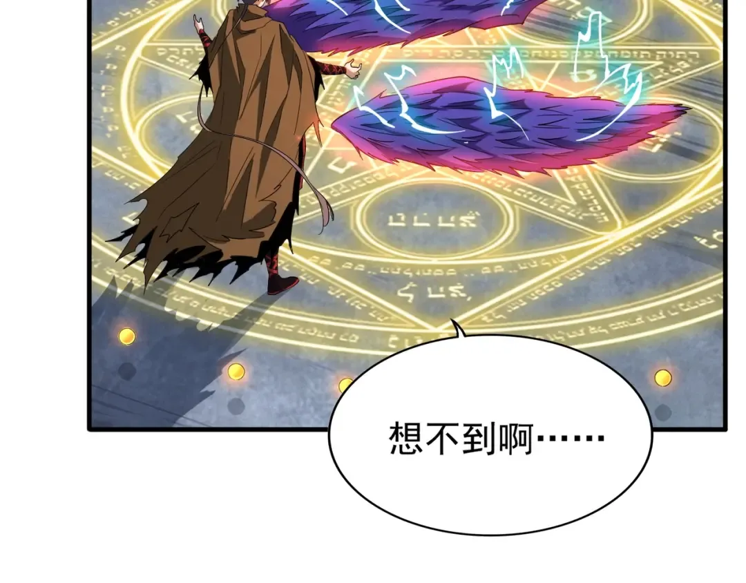 第88话 炼体开始！ 第69页