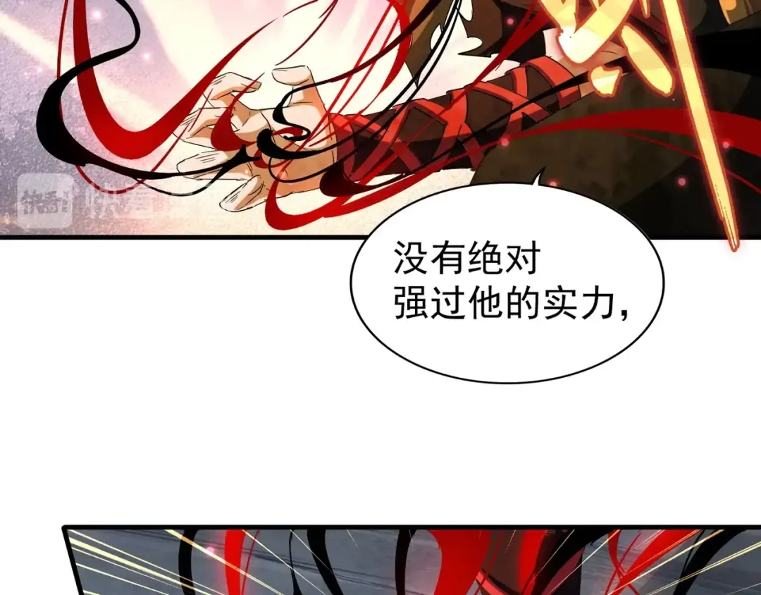 第88话 炼体开始！ 第74页