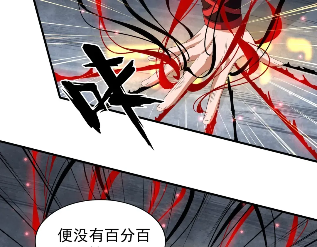 第88话 炼体开始！ 第75页