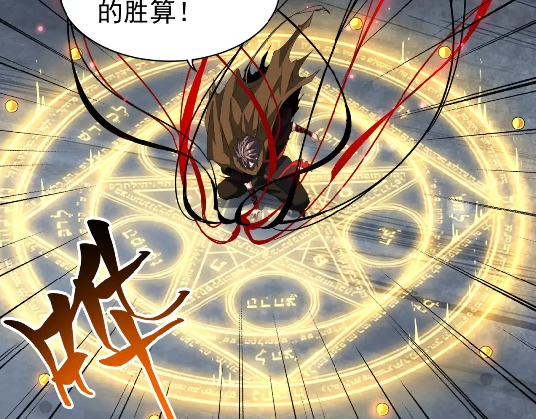 第88话 炼体开始！ 第76页