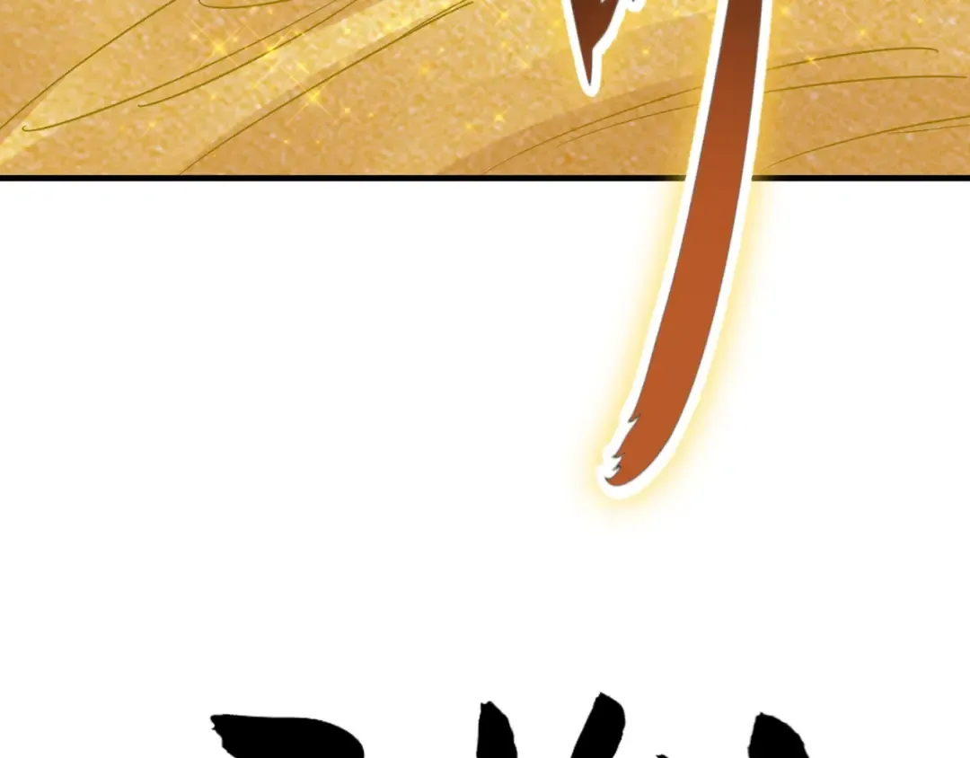 第88话 炼体开始！ 第90页