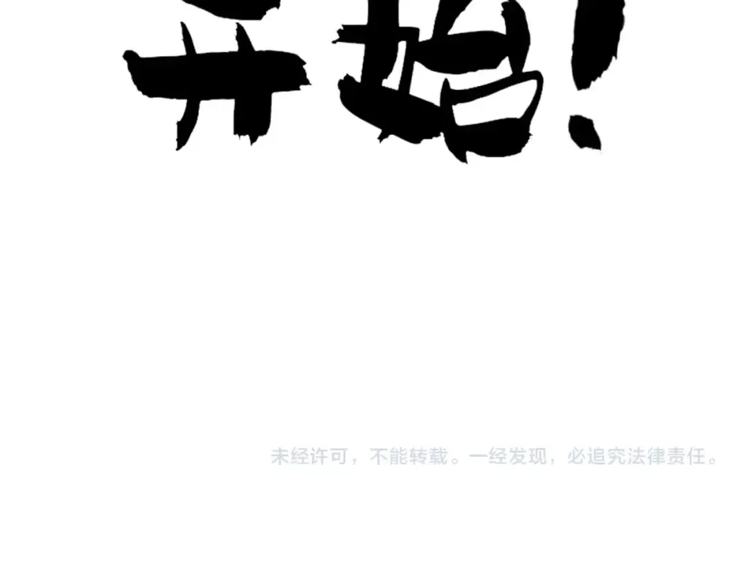 第88话 炼体开始！ 第91页