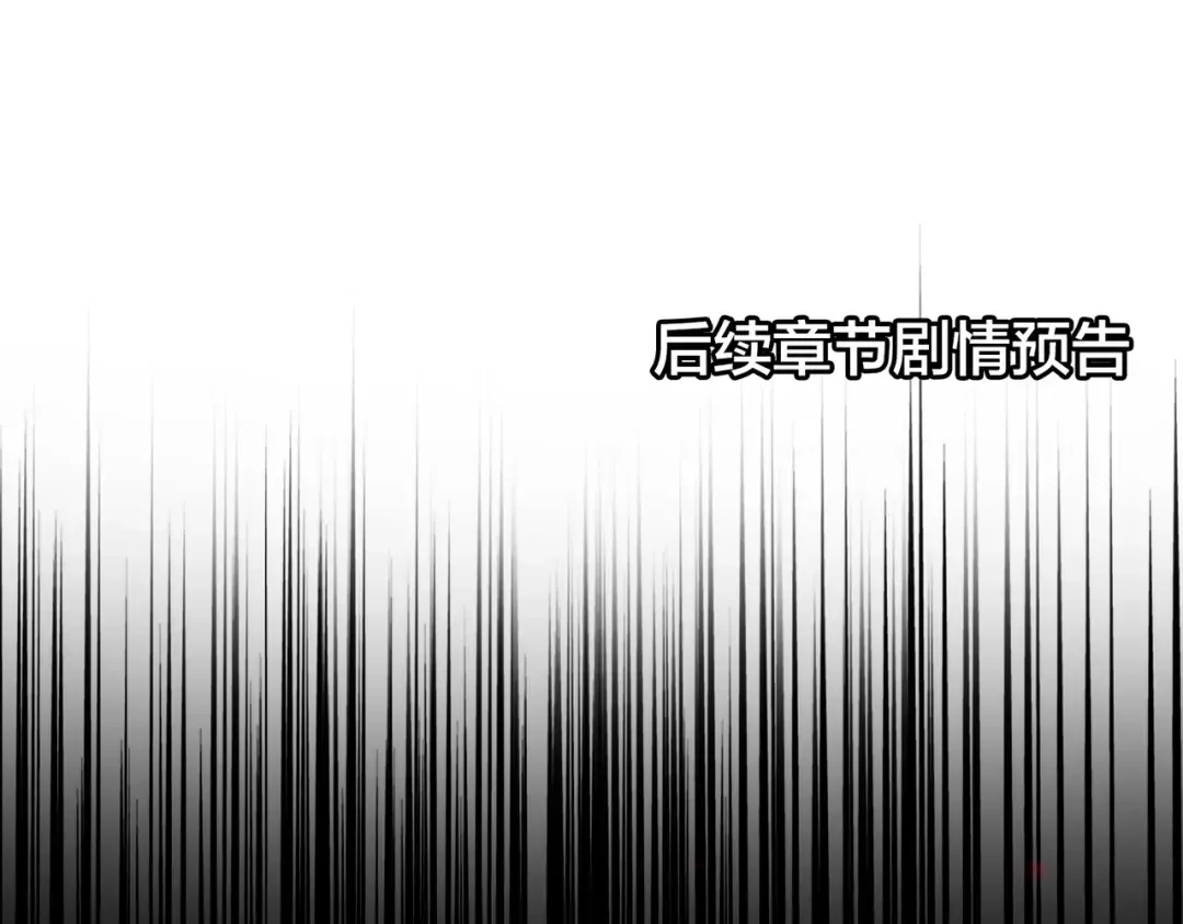 第88话 炼体开始！ 第93页