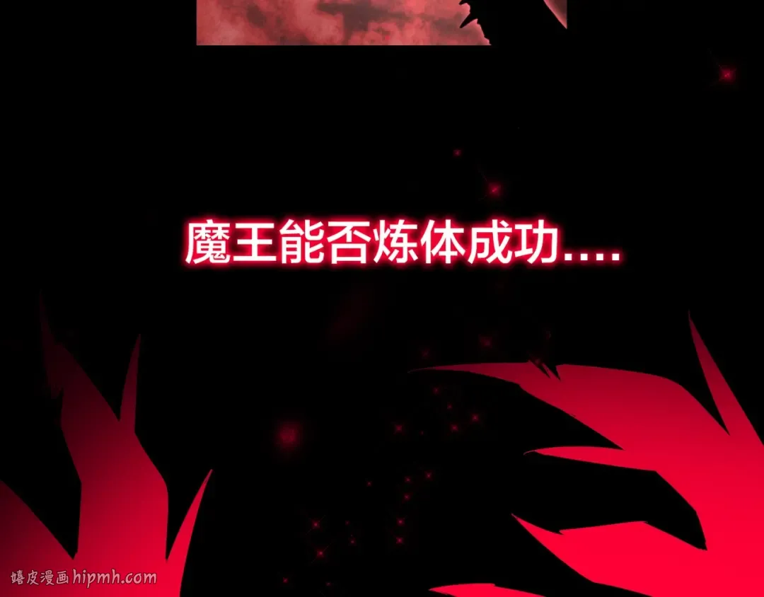 第88话 炼体开始！ 第96页
