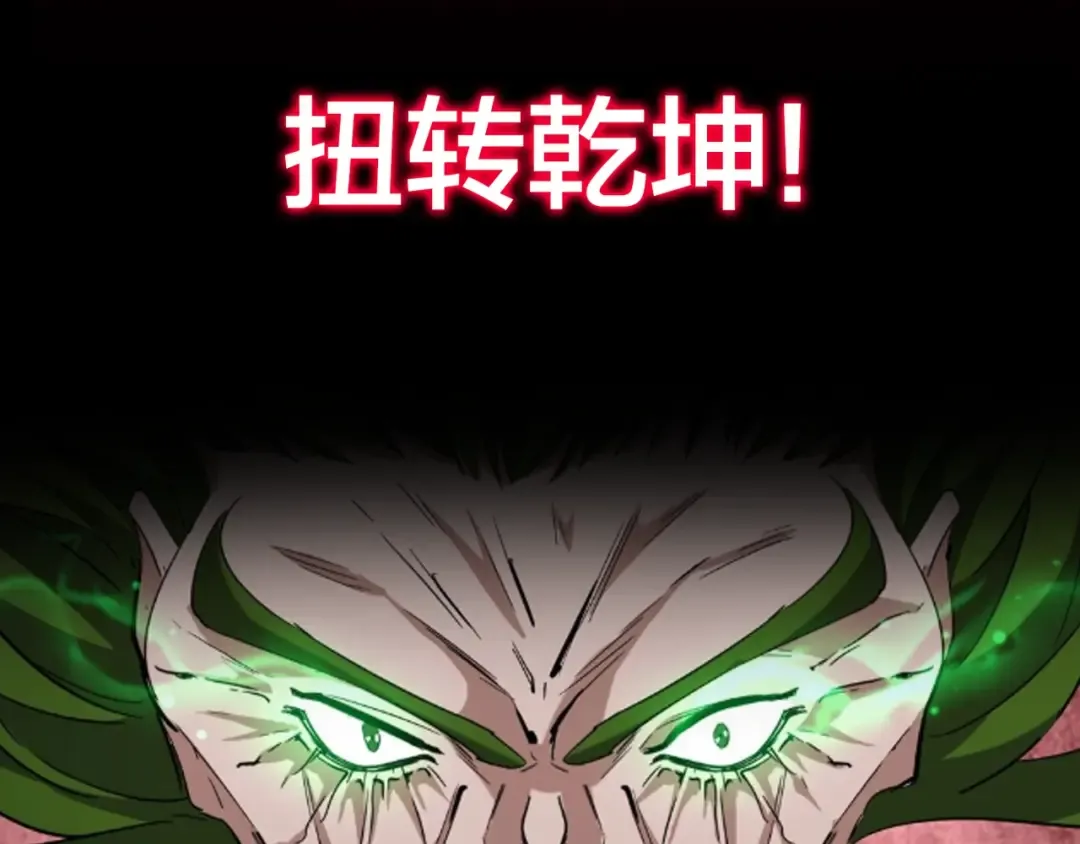 第88话 炼体开始！ 第99页