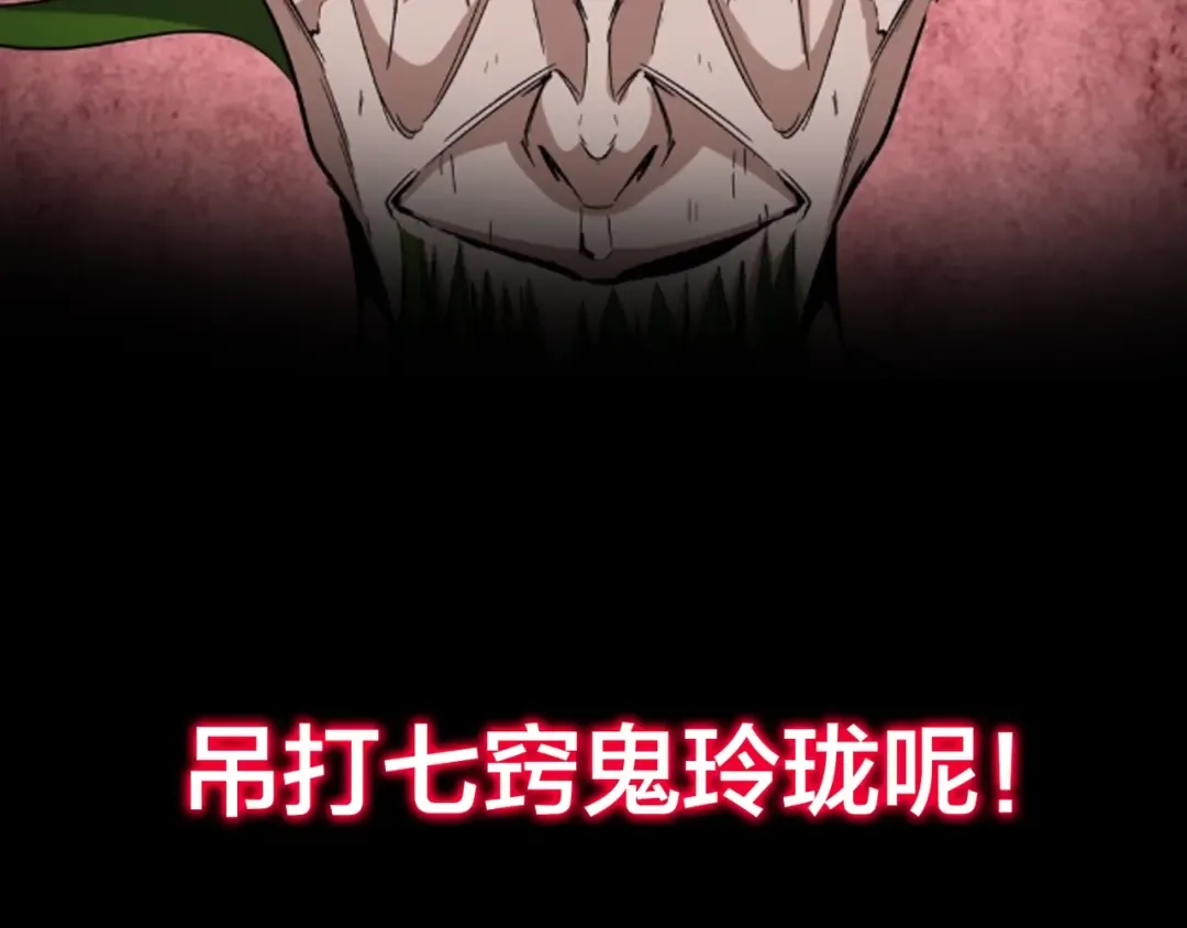 第88话 炼体开始！ 第100页