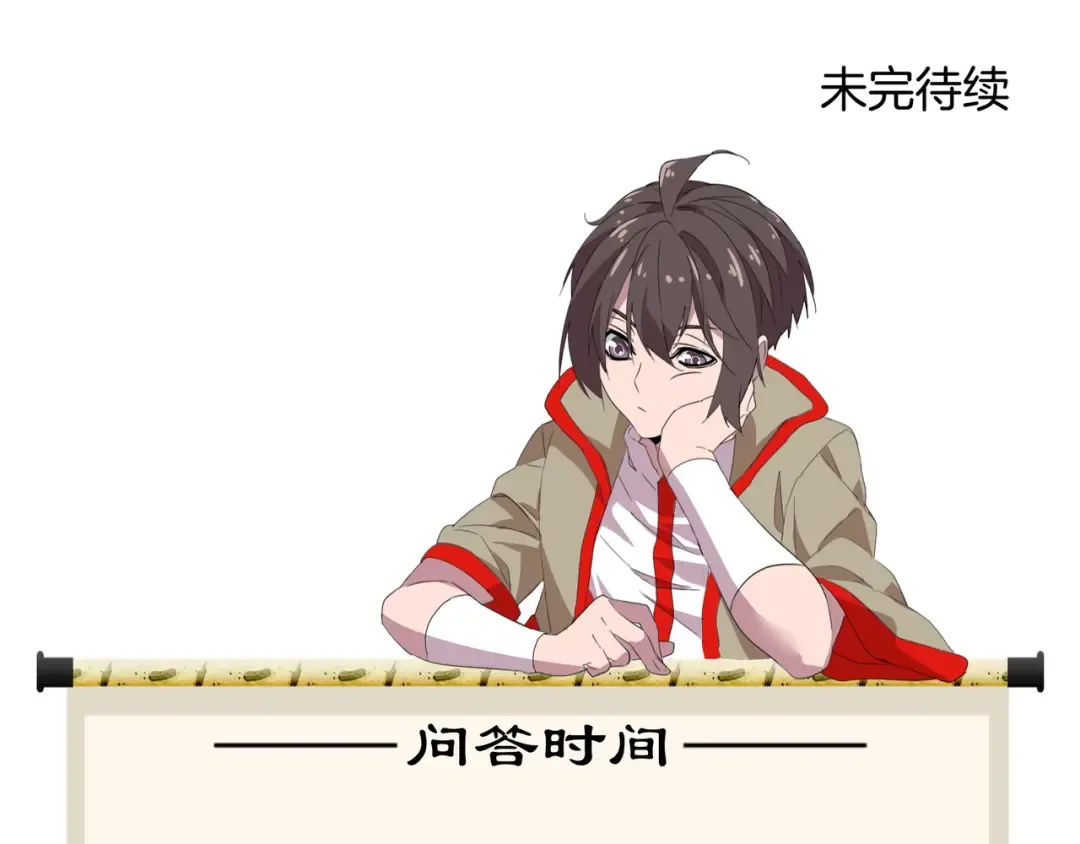 第88话 炼体开始！ 第106页