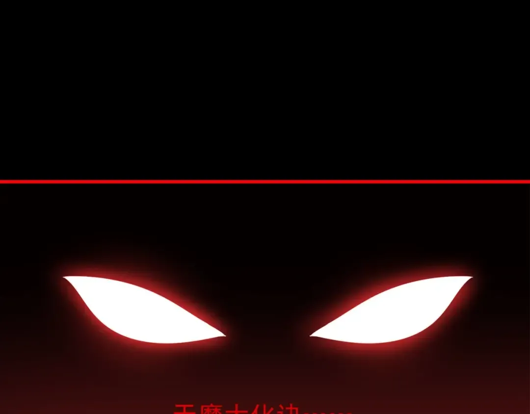 第89话 炼体之苦 第4页