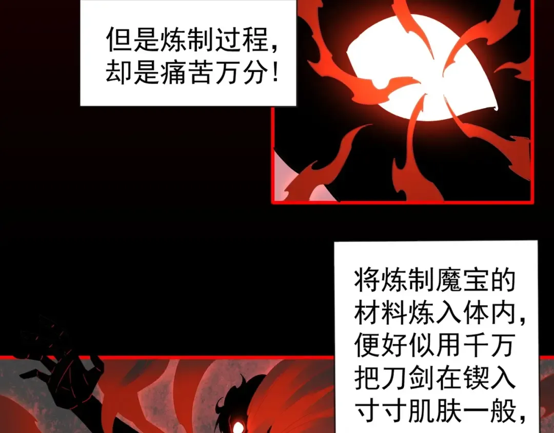 第89话 炼体之苦 第9页