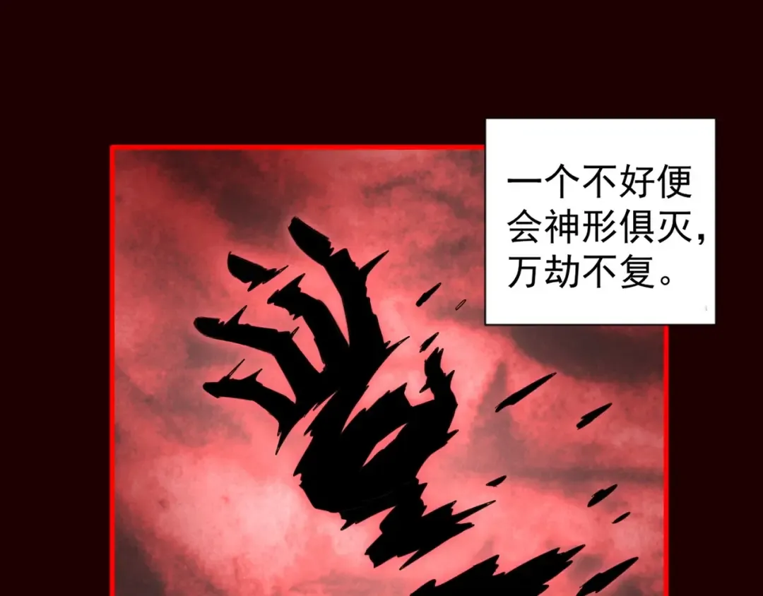 第89话 炼体之苦 第11页