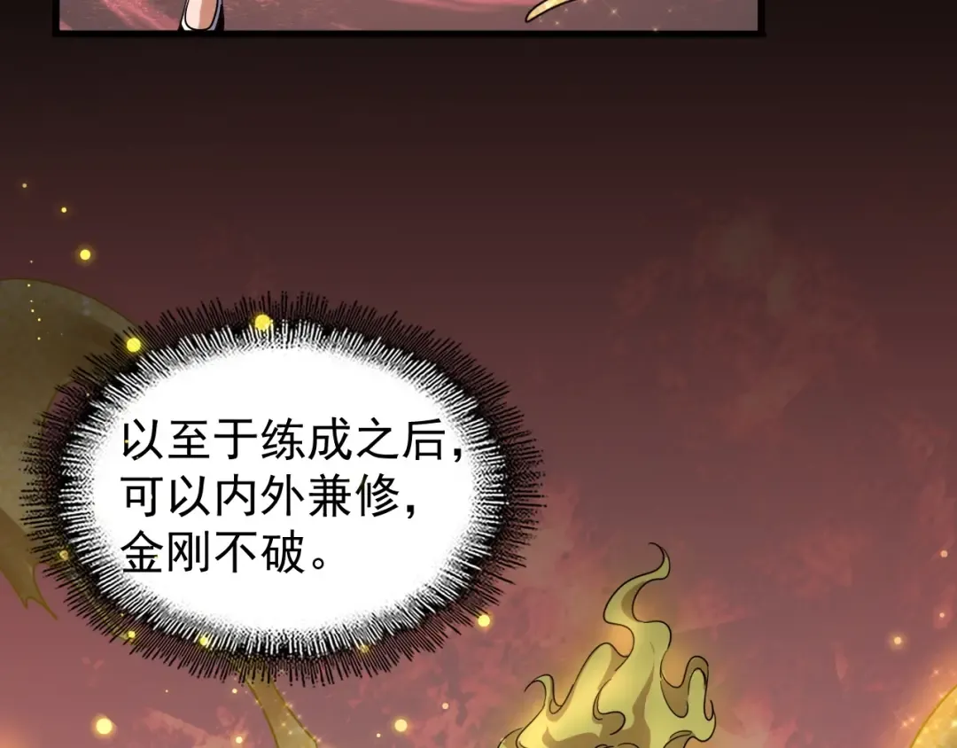 第89话 炼体之苦 第35页