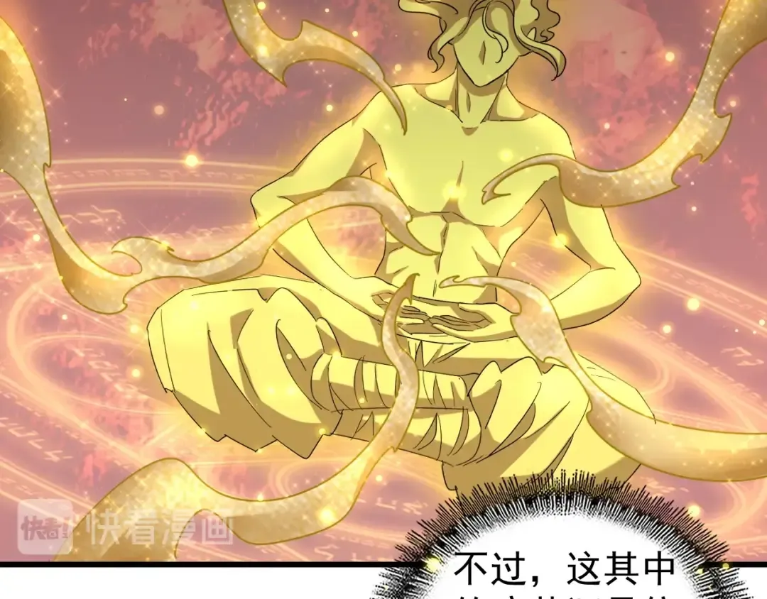 第89话 炼体之苦 第36页