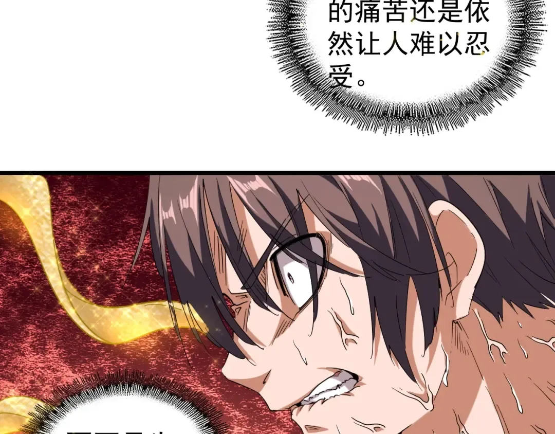 第89话 炼体之苦 第37页