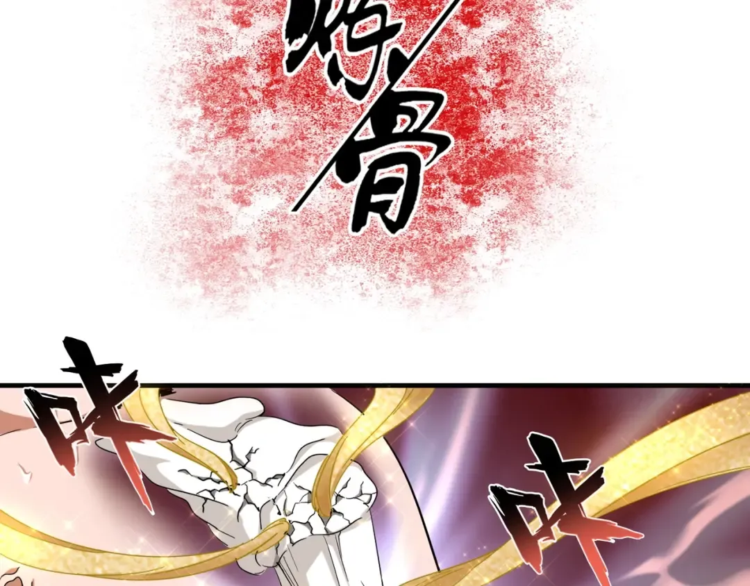 第89话 炼体之苦 第44页