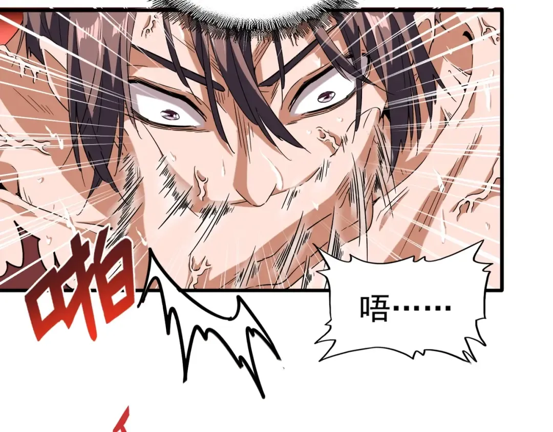 第89话 炼体之苦 第50页