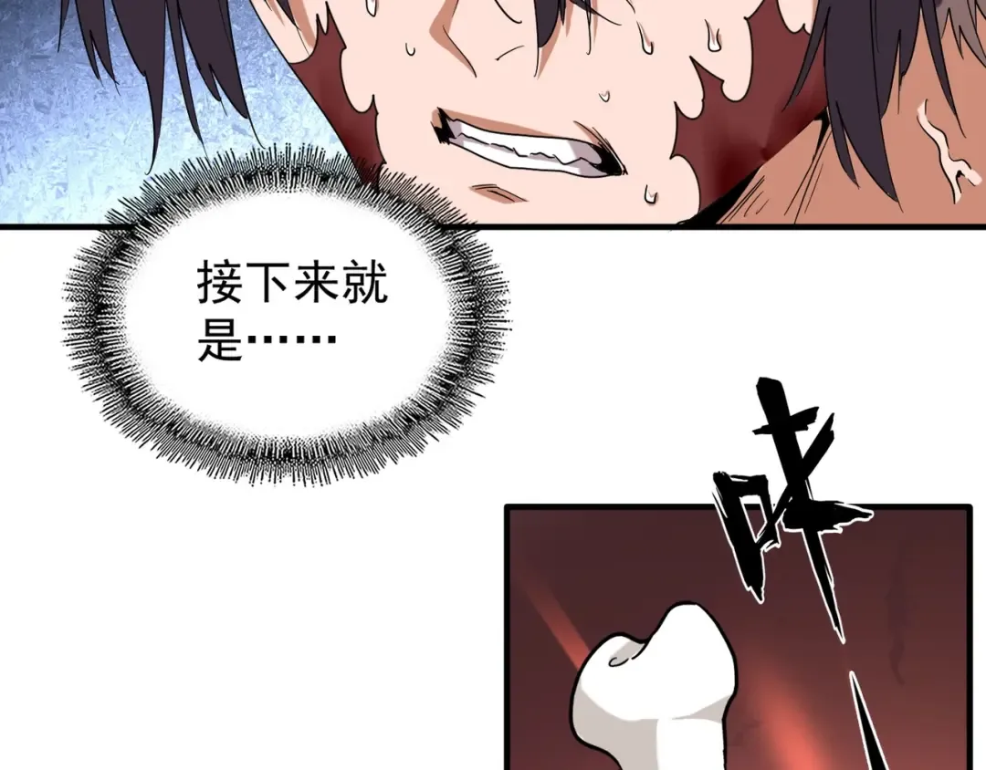 第89话 炼体之苦 第59页