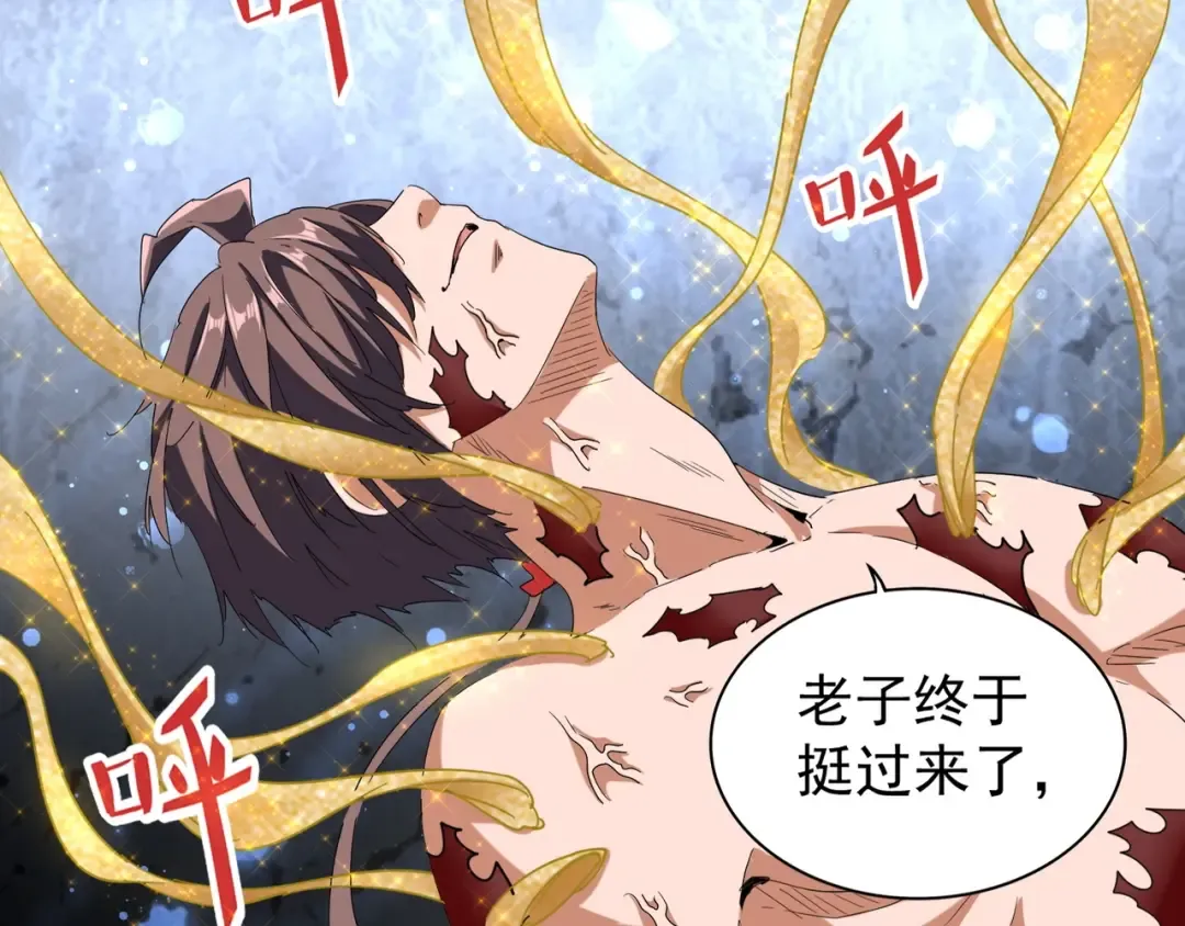 第89话 炼体之苦 第75页