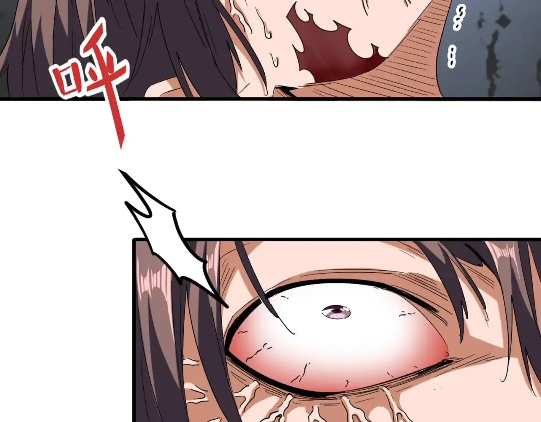 第89话 炼体之苦 第77页