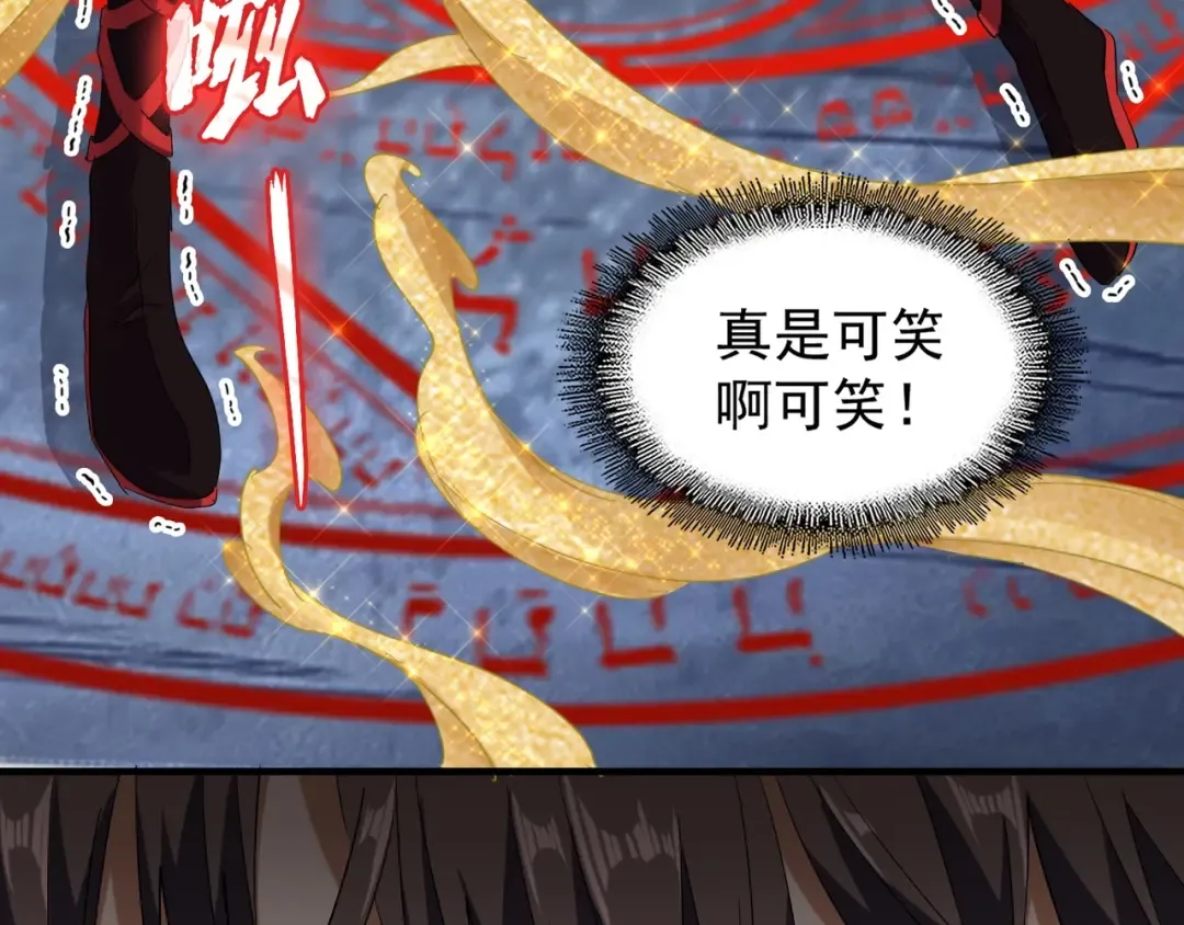 第89话 炼体之苦 第91页