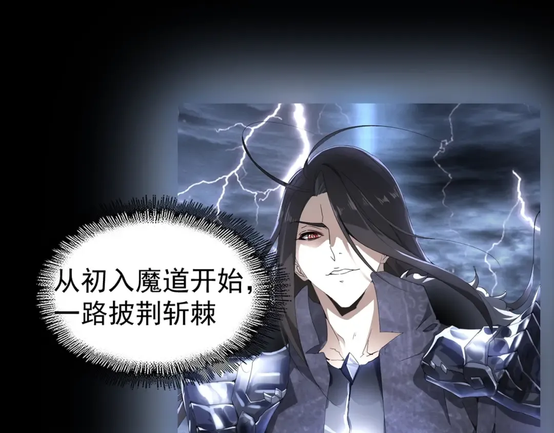 第89话 炼体之苦 第95页