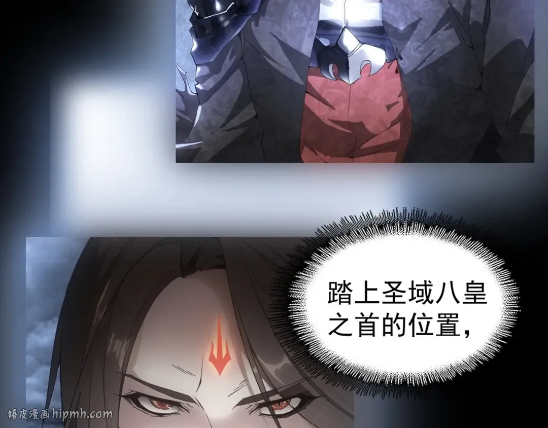 第89话 炼体之苦 第96页