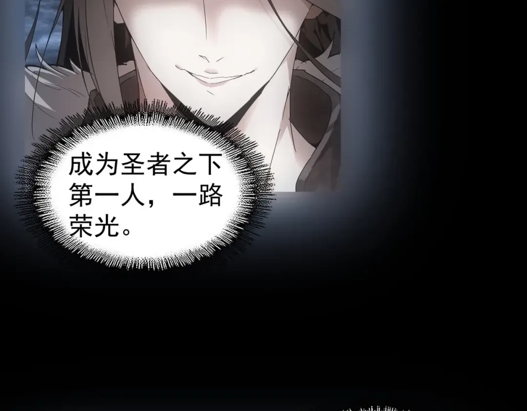 第89话 炼体之苦 第97页