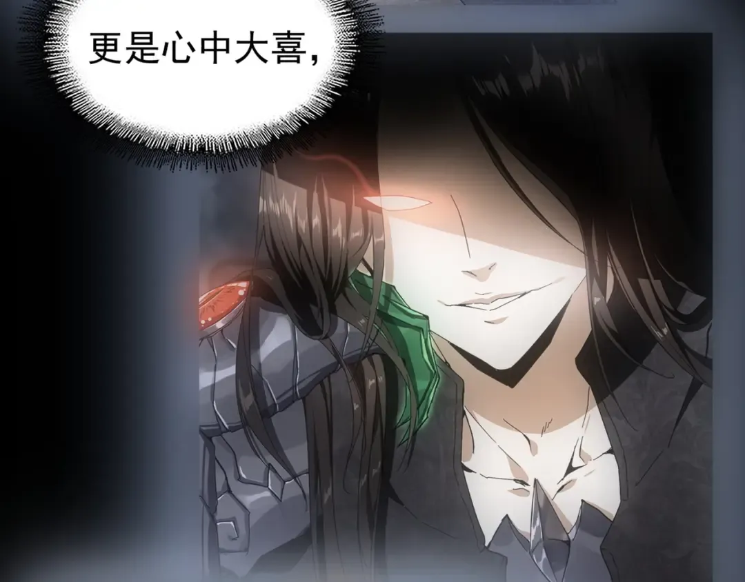 第89话 炼体之苦 第99页