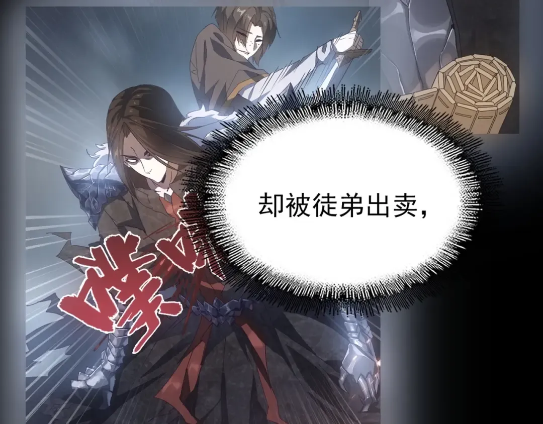 第89话 炼体之苦 第100页