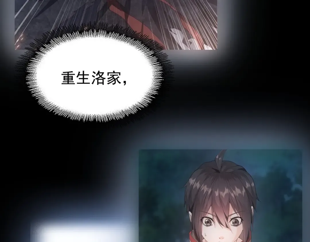 第89话 炼体之苦 第101页