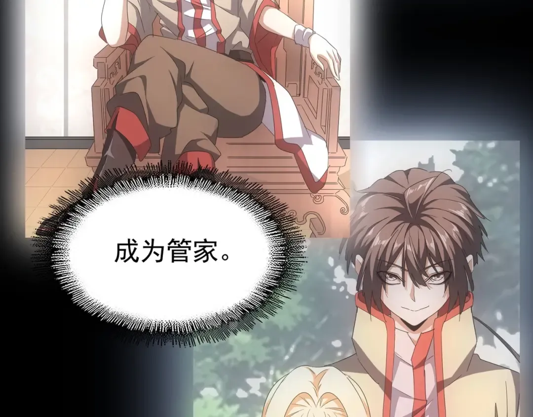 第89话 炼体之苦 第103页