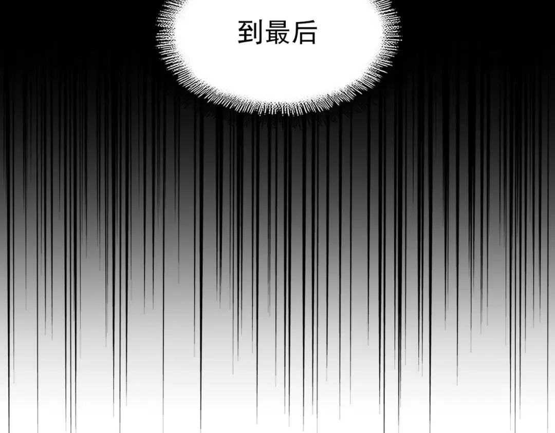 第89话 炼体之苦 第105页