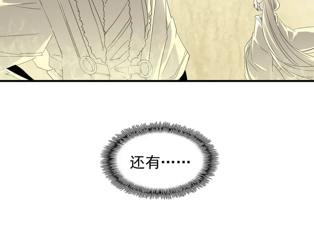 第89话 炼体之苦 第108页