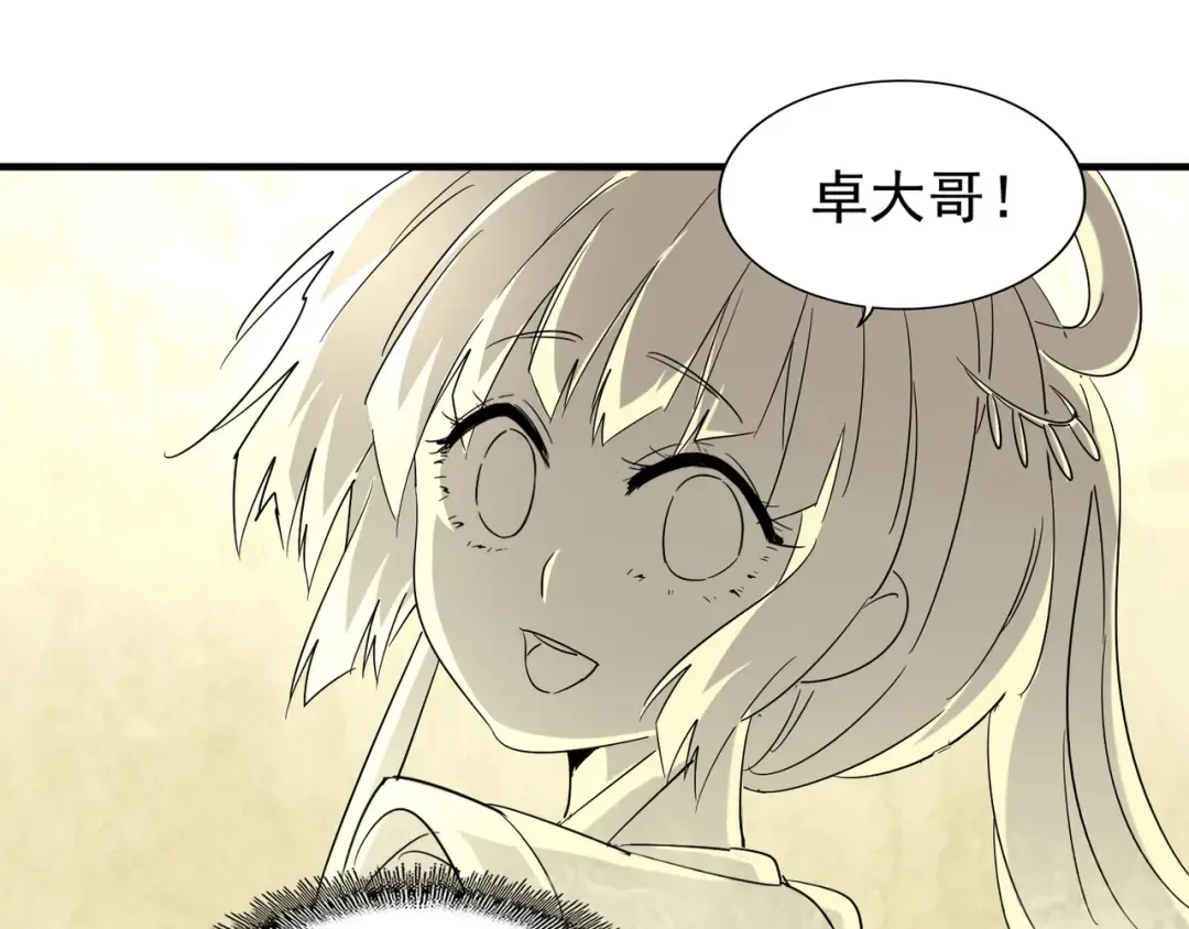 第89话 炼体之苦 第109页