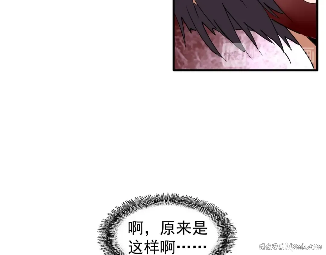 第89话 炼体之苦 第112页
